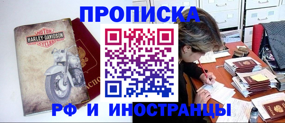 прописка паспорт в Онеге