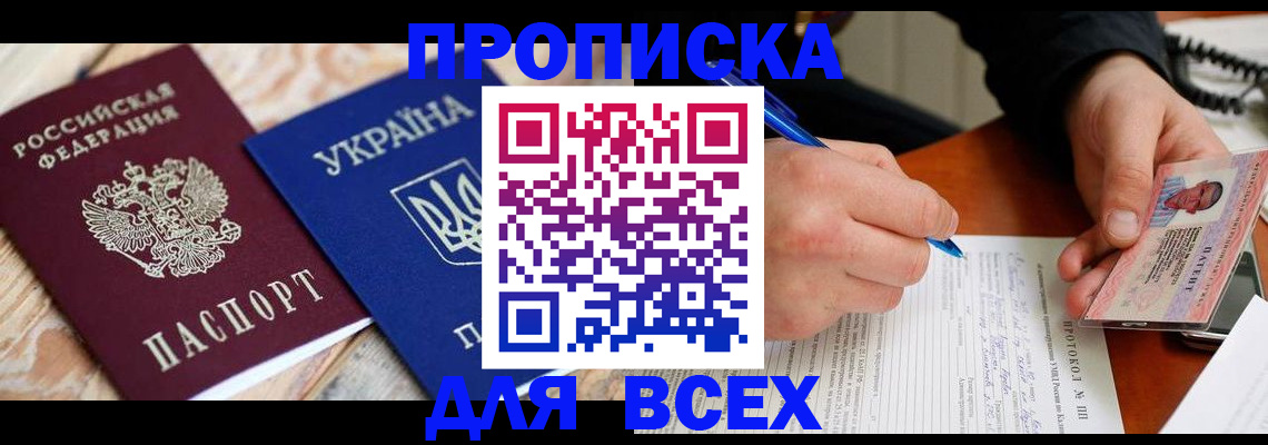 регистрация в Онеге