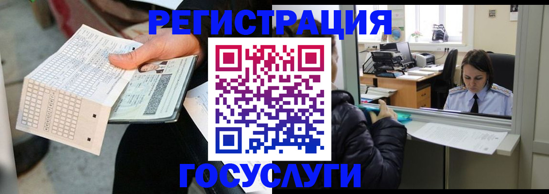 временная регистрация купить в Онеге