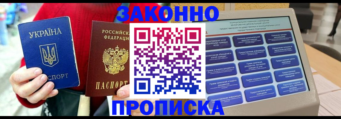 прописка паспорт в Онеге