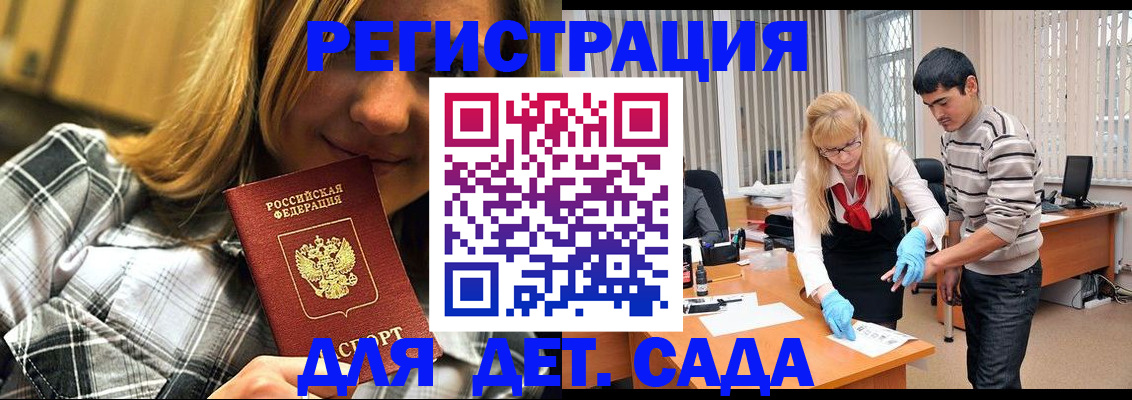 прописка 2025 в Онеге