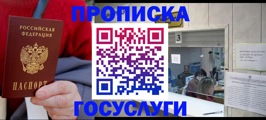 миграционный учет в Онеге