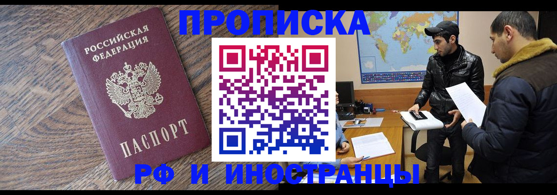 временная регистрация гарантия в Онеге