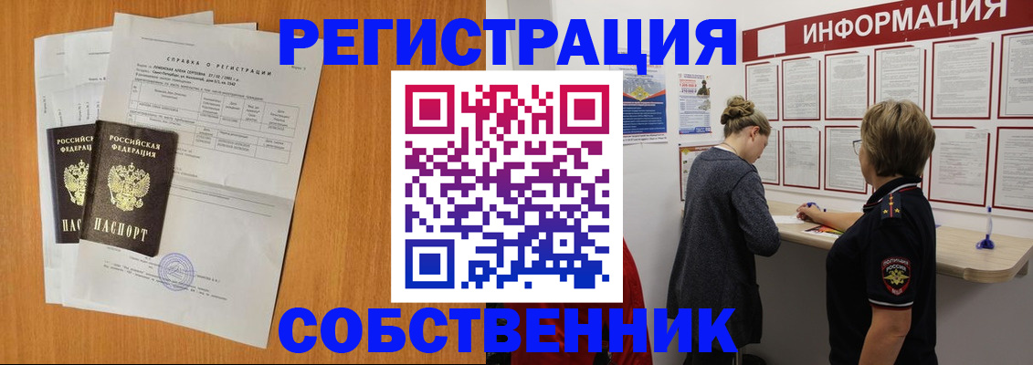 пропишу в квартире в Онеге